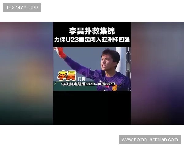 李昊扑救锁死最后希望